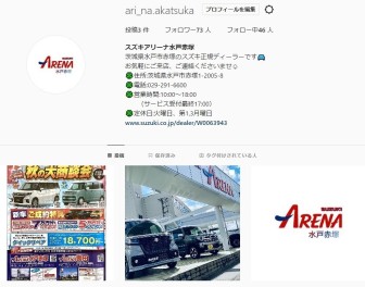 インスタグラム始めました❕❕